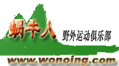 征集天台山户外运动俱乐部徽记