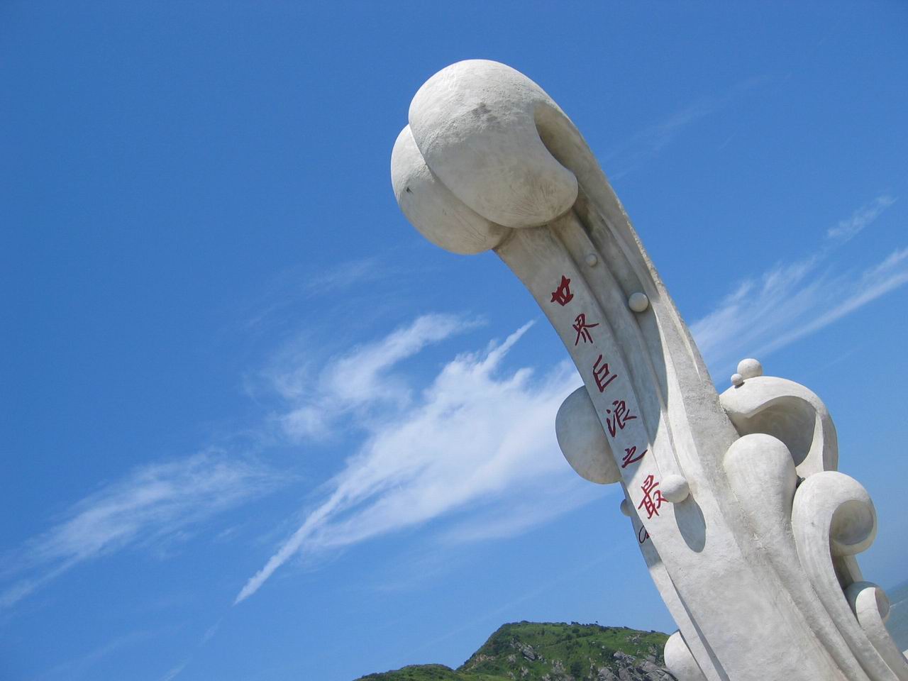椒江大陈岛片片（转）