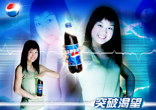 百事代言---换人了
