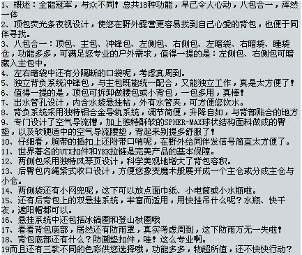 户外装备——背包