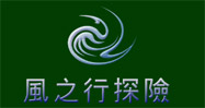 征集天台山户外运动俱乐部徽记