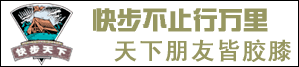 征集天台山户外运动俱乐部徽记
