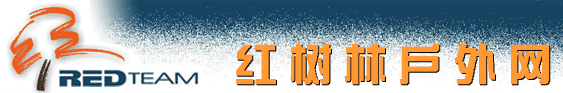 征集天台山户外运动俱乐部徽记