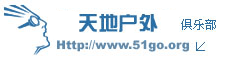 征集天台山户外运动俱乐部徽记
