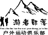 征集天台山户外运动俱乐部徽记