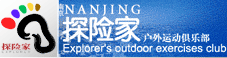 征集天台山户外运动俱乐部徽记