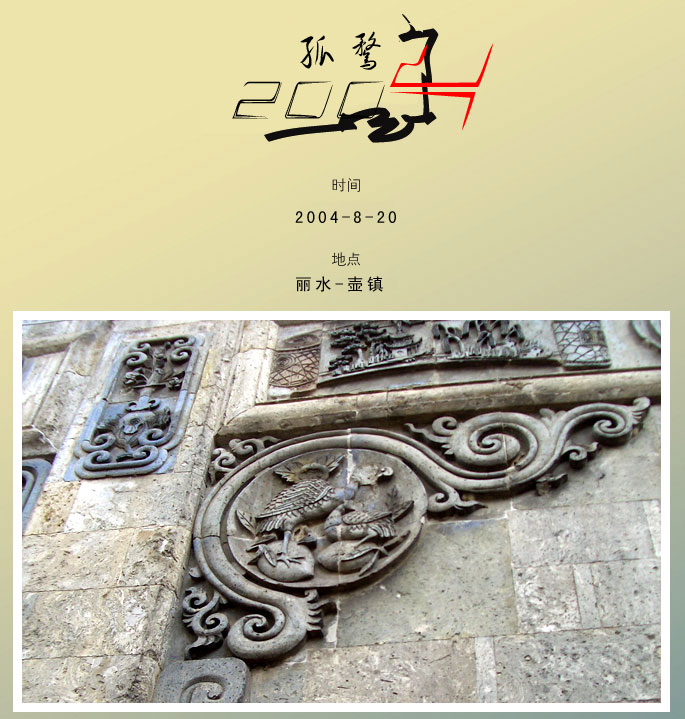 [原创]兄弟们，我好久没有发PP了，来几张刚拍的老镇吧！