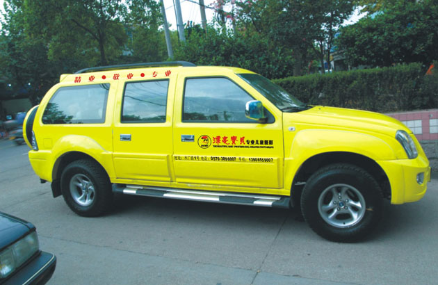 王利民的新车