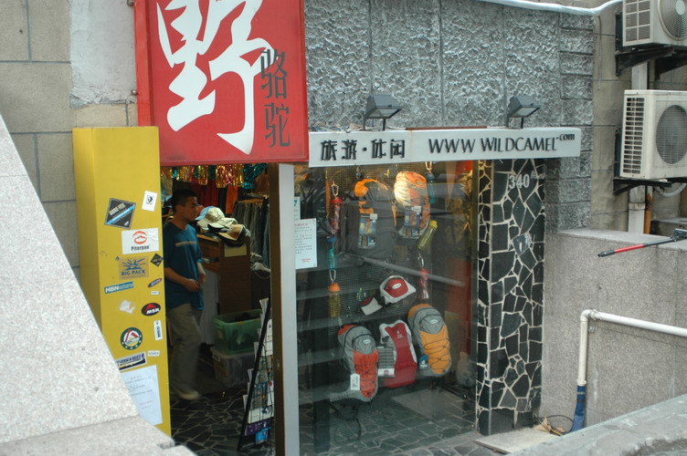 上海户外店感受