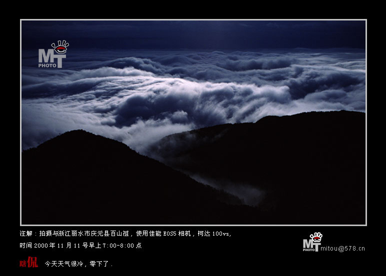探访三江之源、登临江浙第一高峰——黄茅尖、百山祖穿越活动公告