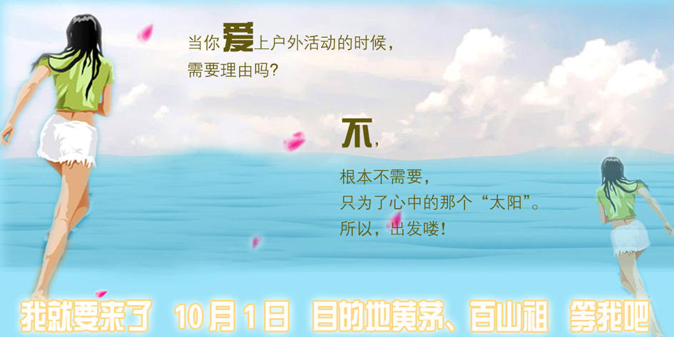 来了，黄茅尖、百祖山哦