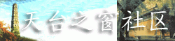 9·25篝火之夜