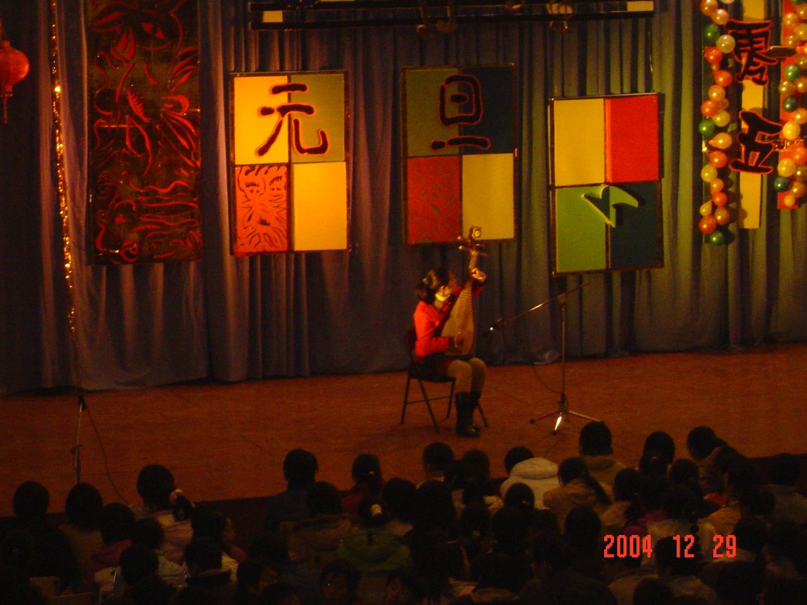 天中元旦文艺会演