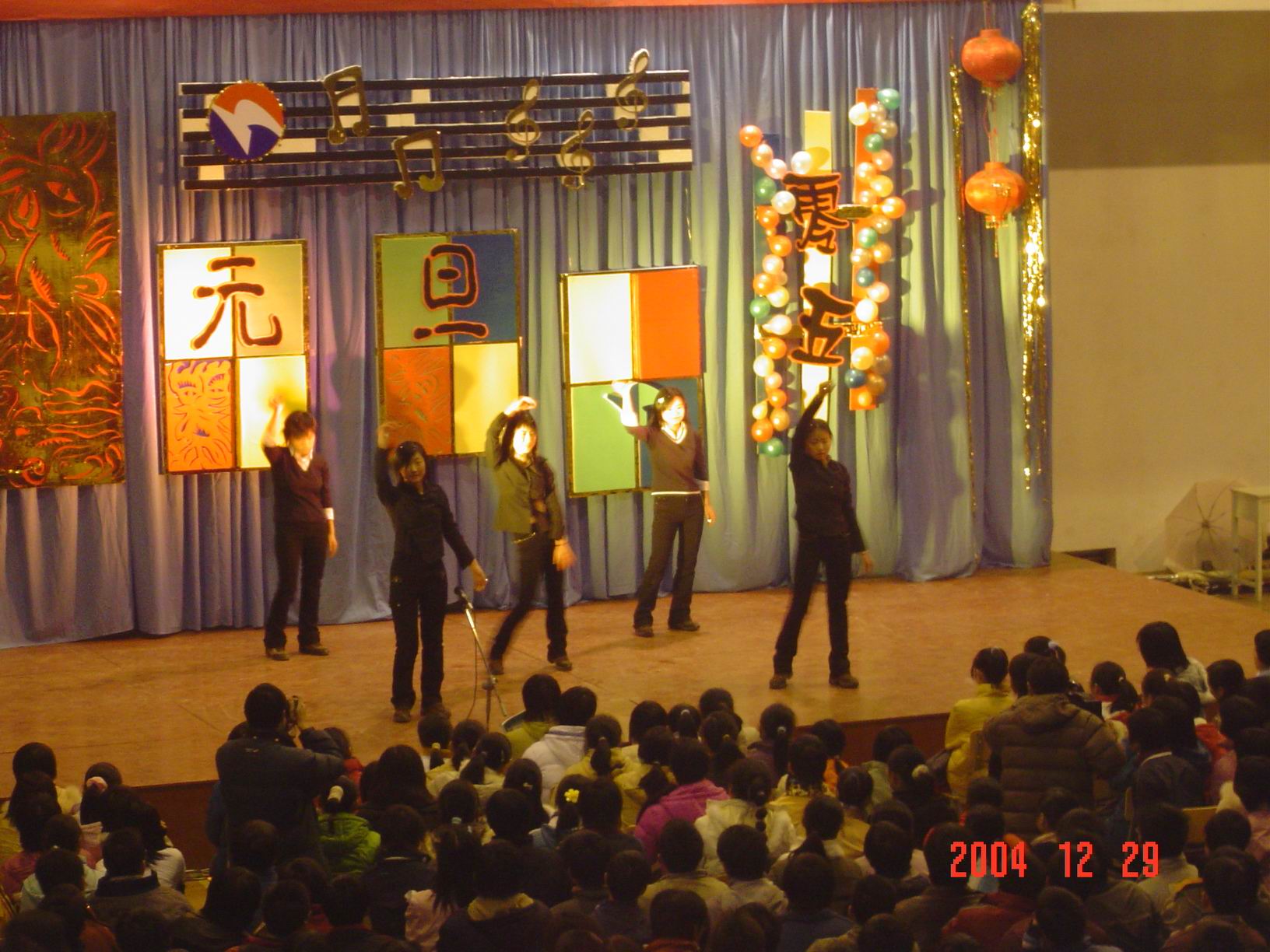 天中元旦文艺会演