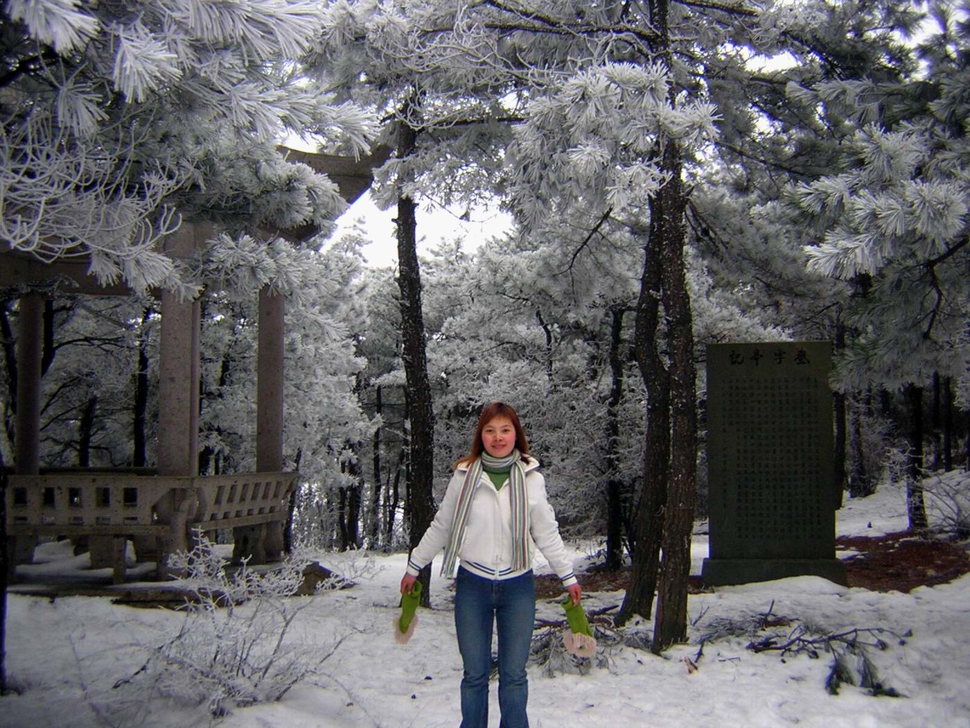 华顶的雪还没有融化!2005.1.8