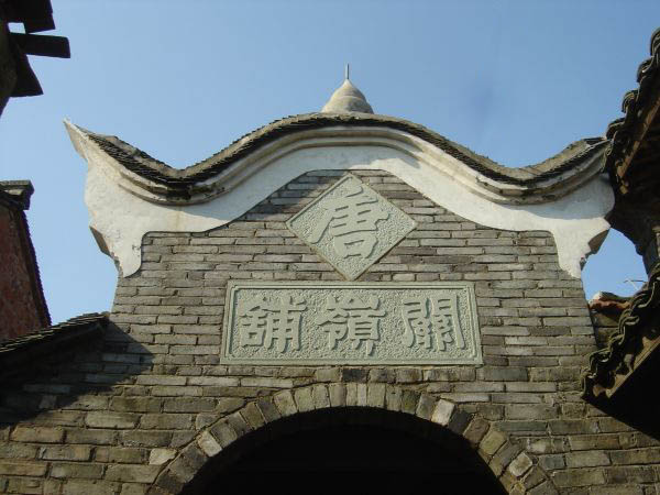 新昌、天台交界