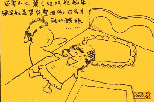 [阿珥塔夏 ]说老公坏话