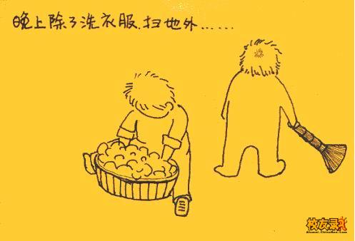 [阿珥塔夏 ]说老公坏话