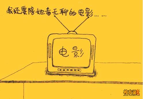 [阿珥塔夏 ]说老公坏话