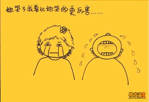 [阿珥塔夏 ]说老公坏话
