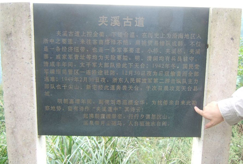 磐安风光