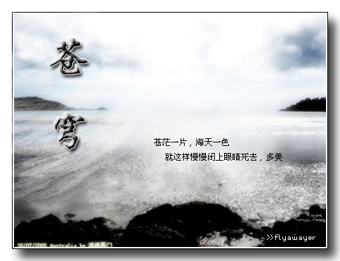 [泪儿逃逃]比烟花更寂寞