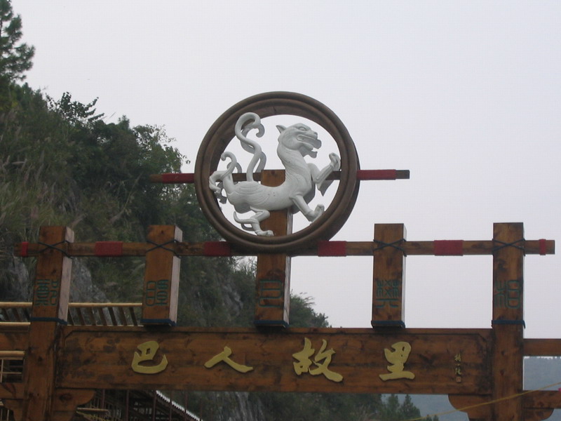 清江画廊之旅
