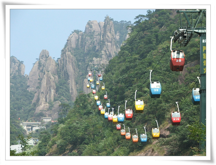 10.1-10.3五人漫行三清山PP