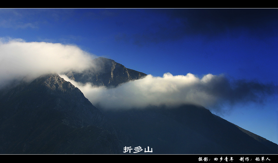 折多山（代传）