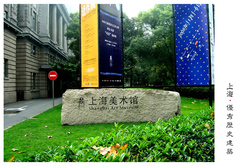 游上海