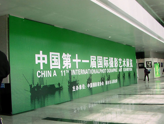 2005丽水国际影展-32张图片花絮