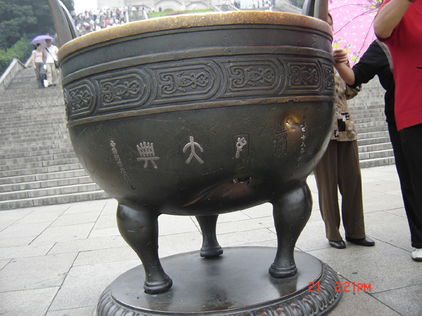 [贴图]巍巍中山陵