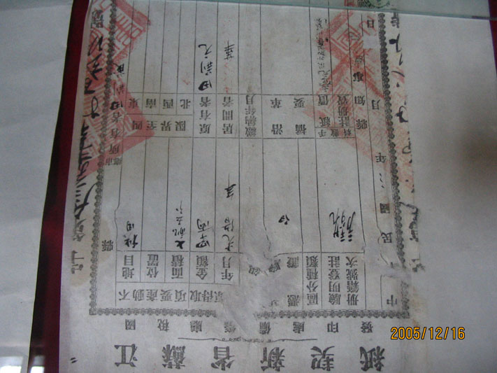 溱潼古镇游－－砖文化ＰＰ 续及契证