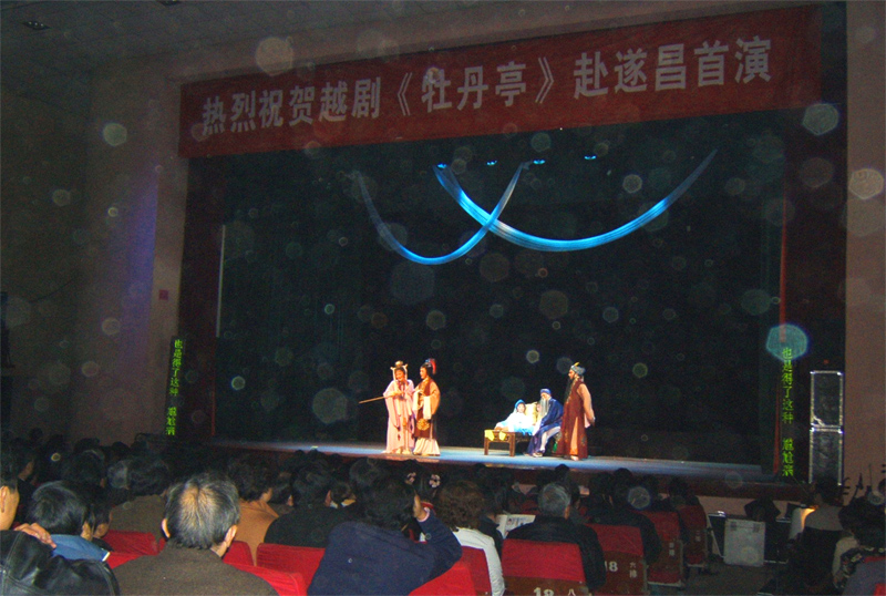 《牡丹亭》剧照