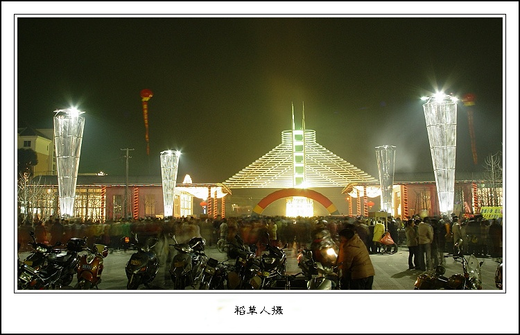 新城闹元宵