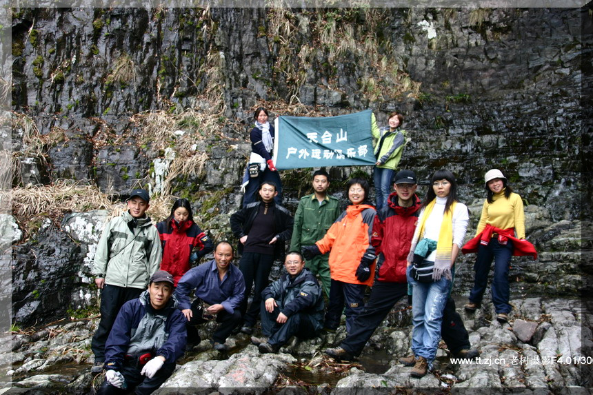 2005.2.26-27黄岩划岩山徒步PP