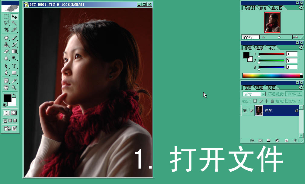 如何使MM的皮肤看上去更通透