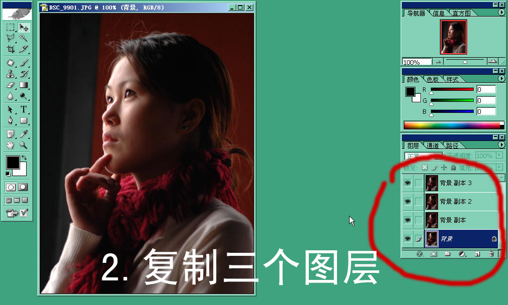 如何使MM的皮肤看上去更通透