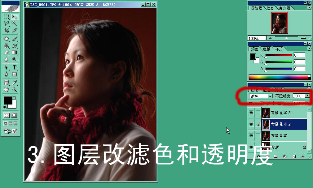 如何使MM的皮肤看上去更通透