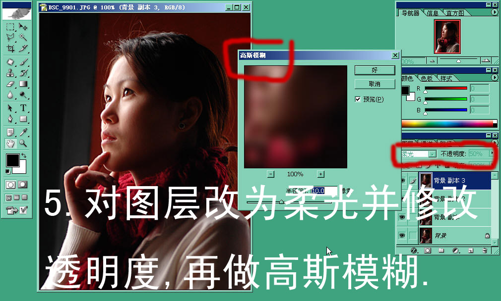如何使MM的皮肤看上去更通透