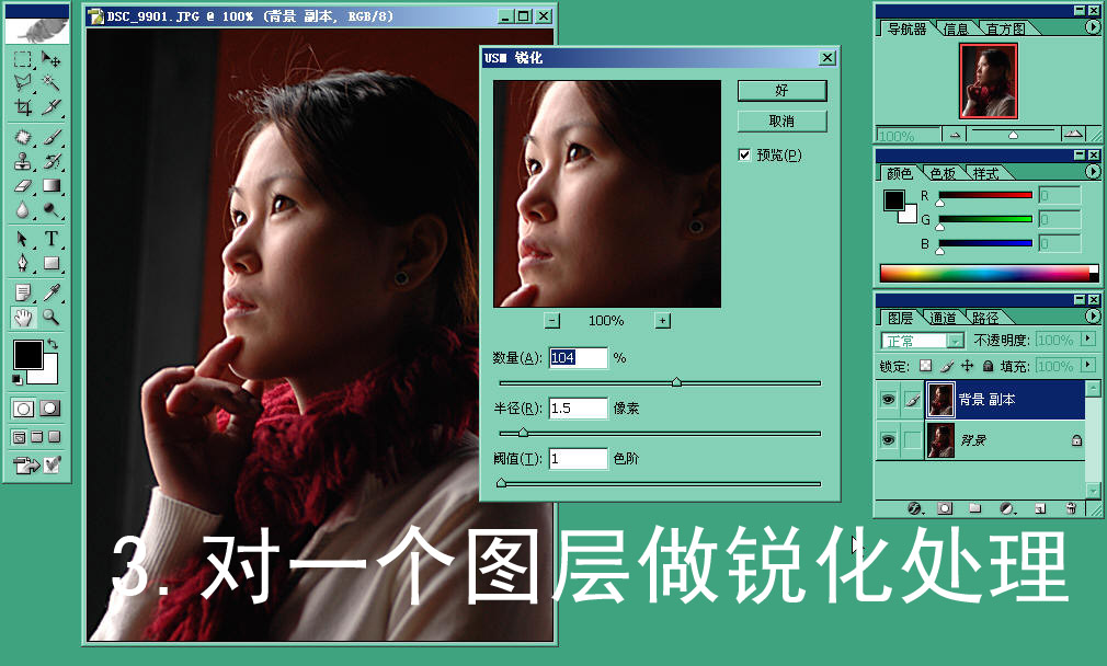 如何使MM的皮肤看上去更通透