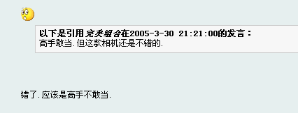 完美你好!
