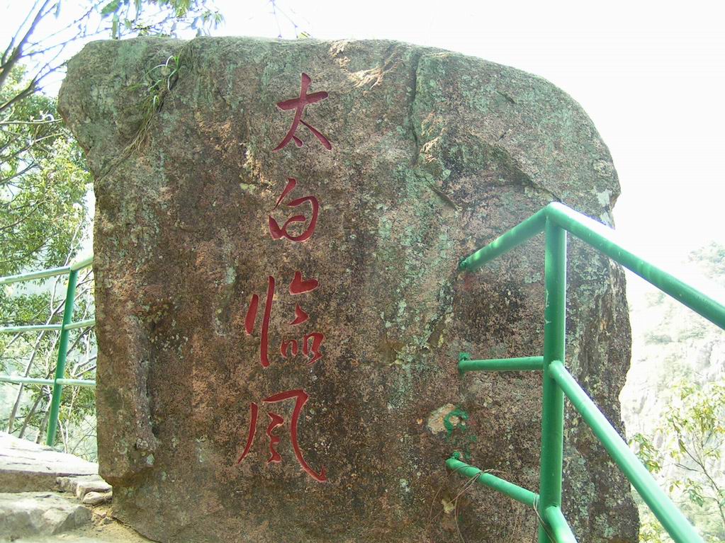 2005.4.9龙川峡岩降之风景版