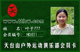 请问一下版主  关于会员卡的事