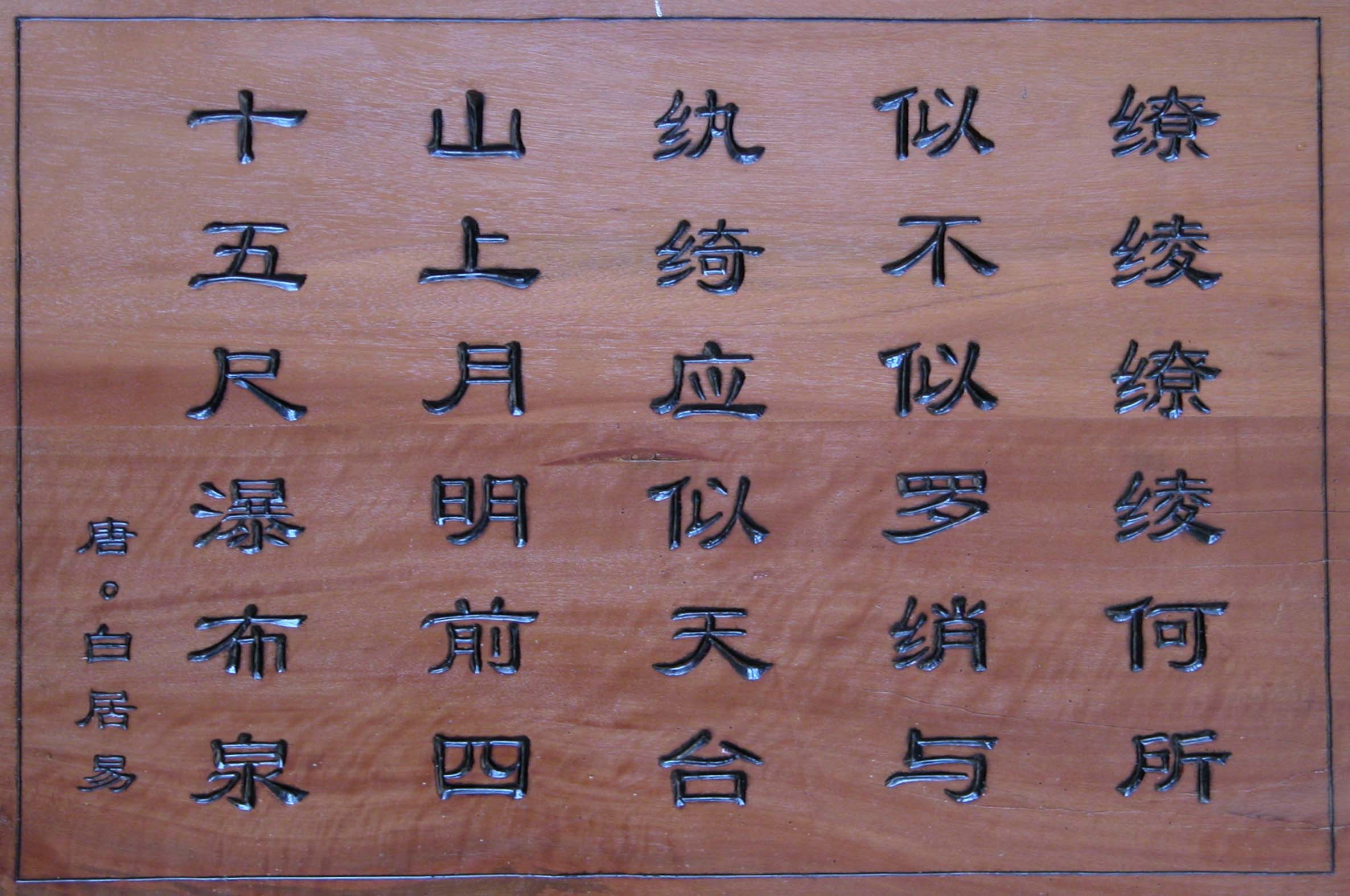 5700龙穿峡试机