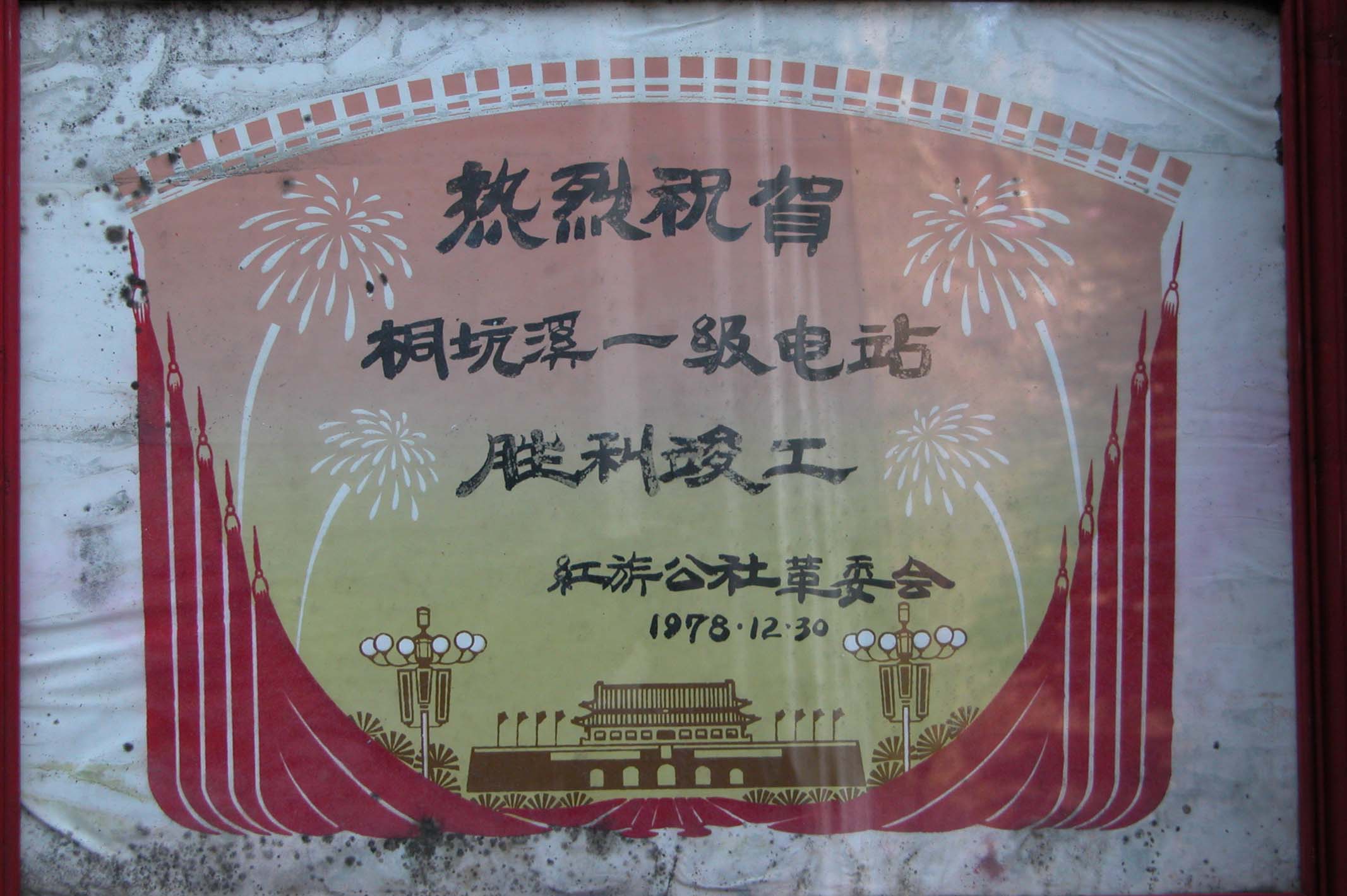 5700龙穿峡试机