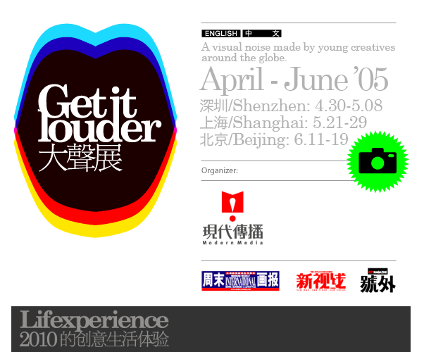 ~~~实习的一天+五一参观大声展~~~