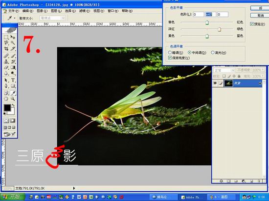 PHOTOSHOP7.0简单制图办法