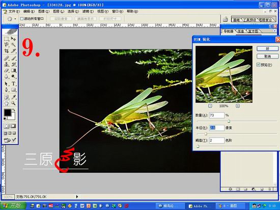 PHOTOSHOP7.0简单制图办法