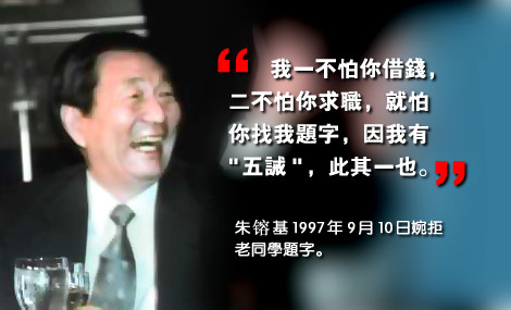 见证朱鎔基总理的风雨历程！